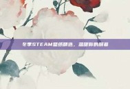 冬季STEAM壁纸精选，温暖你的屏幕