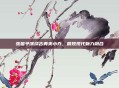 张馨予演绎古典美小乔，展现现代魅力融合