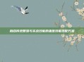 融合传统智慧与实战效能的巫医技能搭配方案
