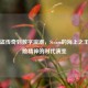 从海盗传奇到数字浪潮，Steam的海上之王与冒险精神的时代演变