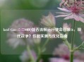 Intel Core i7-7700HQ能否流畅运行使命召唤16，现代战争？性能实测与优化指南