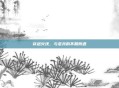 穿越火线，与老兵的不期而遇
