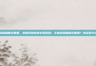 王者荣耀相框在哪里，快速找到你的专属荣耀！王者荣耀相框在哪里？附获取方法大全