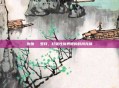 伪娘玥玥児罗月，打破性别界限的时尚先锋