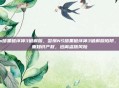 ns暗黑破坏神3破解版，警惕NS暗黑破坏神3破解版陷阱，尊重知识产权，远离盗版风险