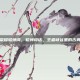 王者荣耀貂蝉词，貂蝉词话，王者峡谷里的古典诗魂