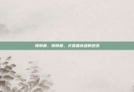 悄悄瘦，悄悄瘦，才是最高级的逆袭