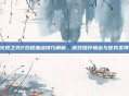 火炬之光2双枪加点技巧解析,高效提升输出与优势发挥