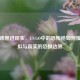 当游戏照进现实，CS:GO中的恐怖枪如何模糊虚拟与真实的恐惧边界