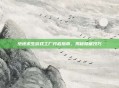 绝地求生游戏工厂开启指南,揭秘隐藏技巧