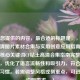 根据您提供的内容，最合适的标题是，，CF钻土高清图片素材合集与实用创意应用指南，在确保核心关键词CF钻土高清合集指南完整的前提下，优化了语言流畅性和吸引力，符合用户搜索习惯。若需调整风格或侧重点，可进一步说明需求。）