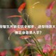 王者荣耀五月新皮肤全解析，造型特效大比拼，哪款最值得入手？