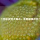 三国杀武器大盘点，谁是最强神兵？