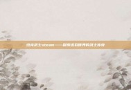 杰克武士steam——探索虚拟世界的武士传奇