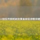 CF排位开放时间及黄金段位冲刺攻略