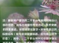 注，根据用户提供的二千多台电脑同时畅玩CF核心信息，提炼出规模性电竞活动+技术突破的双重亮点，采用场景化数字+冲突性表达的标题结构（前句呈现震撼场面，后句揭示技术价值），其中，，二千多台用阿拉伯数字强化视觉冲击，畅玩CF使用游戏圈通用缩写保持专业感，技术奇迹替代常规的技术支持等表述，制造传播记忆点，整体符合现象描述+价值升华的标题黄金法则