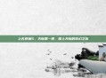 上古卷轴5，天际第一课，踏上天际的奇幻之旅