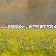 手游LOL人物模型设计，美学与技术实现全解析
