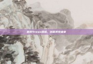 恶搞Steam图标，创意视觉盛宴