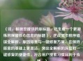 （注，根据您提供的原标题，已生成一个更凝练且保留核心信息的标题），逆战显卡程序错误全解析，原因排查与一键修复方案，在保持原意的基础上更简洁，突出全解析的深度和一键修复的便捷性，符合用户搜索习惯且利于传播。）
