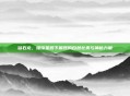 钻石龙,璀璨星辰下展现的自然壮美与神秘力量