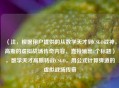 （注，根据用户提供的从数学天才到CSGO战神，高斯的虚拟战场传奇内容，直接输出1个标题），数学天才高斯转战CSGO，用公式计算弹道的虚拟战场传奇