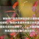 （注，根据用户提供的原始内容王者荣耀熟练度图标解析，如何快速提升并展示你的英雄实力，直接生成的标题如下，），王者荣耀英雄熟练度图标详解与速升技巧