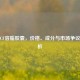 美国CF溶脂胶囊，价格、成分与市场争议全解析