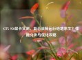 GTX 950显卡实测，能否流畅运行绝地求生？性能分析与优化攻略