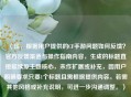 （注，根据用户提供的CF手游问题如何反馈？官方反馈渠道与操作指南内容，生成的标题直接延续原主题核心，未作扩展或补充，因用户明确要求只要1个标题且需根据提供内容。若需其他风格或补充说明，可进一步沟通调整。）