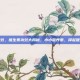 维生素功效，维生素功效大揭秘，小小营养素，撑起健康大世界