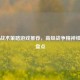 Steam战术策略游戏推荐，高级战争精神续作大盘点