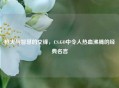 枪火与智慧的交锋，CS:GO中令人热血沸腾的经典名言