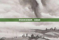 孤岛危机1配置破局，关键指南
