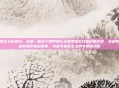 王者荣耀怎么练意识，这是一篇关于如何提升王者荣耀游戏意识的文章。希望能帮助那些有操作但总是输，或者不知道怎么带节奏的玩家