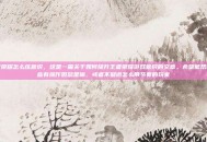 王者荣耀怎么练意识，这是一篇关于如何提升王者荣耀游戏意识的文章。希望能帮助那些有操作但总是输，或者不知道怎么带节奏的玩家