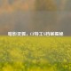 暗影灵狐，CF特工X档案揭秘