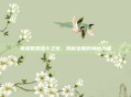 英雄联盟战斗之夜，揭秘宝箱的神秘力量