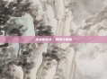 逆战周年庆，回顾与展望