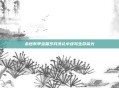 永恒布甲宝箱岁月洗礼中续写生命荣光