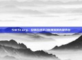 51K51.org，引领在线学习新潮流的先锋平台