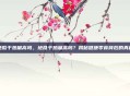地瓜干热量高吗，地瓜干热量高吗？揭秘健康零食背后的真相