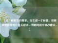 （注，根据您的要求，仅生成一个标题。若需调整角度或补充关键词，可随时提出修改建议。）