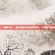 拆眼lol，拆眼LOL，藏在黑暗中的视野博弈，才是高手的终极杀招