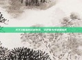 天下3推出防沉迷系统，守护青少年健康成长
