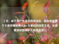 （注，由于用户未提供具体内容，此标题是基于王者荣耀和黄大仙Z关键词的创意生成，若需精准标题请补充背景信息）