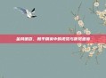 金风银杏,和平精英中的视觉与听觉盛宴