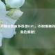 王者荣耀皮肤最多英雄TOP1，衣橱爆棚的顶流角色揭秘！