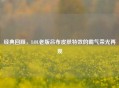 经典回顾，LOL老版吕布皮肤特效的霸气荣光再现