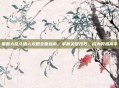 兽兽大乱斗猎人攻略全面指南，掌握关键技巧，成为狩猎高手
